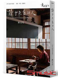 他們在島嶼寫作 2-文學大師系列電影：讀中文系的人(藍光+DVD+作家小傳)