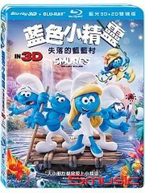 藍色小精靈：失落的藍藍村-(3D+2D 雙碟版 藍光)
