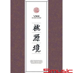 第四張迷你專輯「桃源境」(台壓誕生花版)