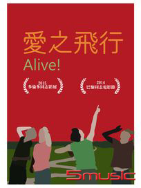 愛之飛行 (法國紀錄片)