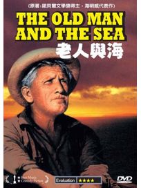 老人與海