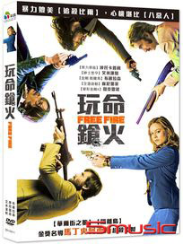 玩命鎗火 (英國電影)