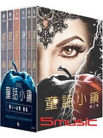 童話小鎮-(第1~6季 全系列套裝)