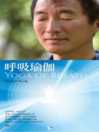 呼吸瑜伽 2CD+  1BONUSCD