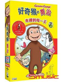 好奇猴喬治 有趣的每一天-(全10集)