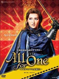 All for One～達太安與太陽王