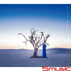 鳶尾花(CD+DVD寫真初回盤)