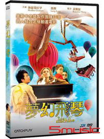 夢幻飛琴 (英國電影)