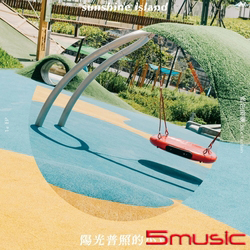 陽光普照的小島