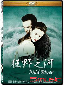 狂野之河