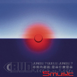 叢林？什麼叢林？ (歐陸 法國)