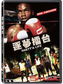 逐夢擂台 (牙買加電影)