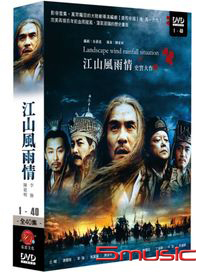 江山風雨情-(全40集)