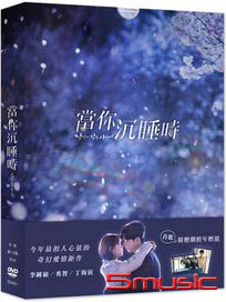 當你沉睡時-(全16集)