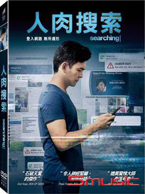 人肉搜索
