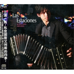 布宜諾斯艾利斯的四季