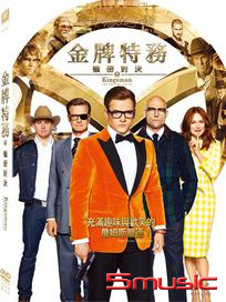 金牌特務：機密對決