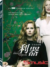 利器(迷你影集)