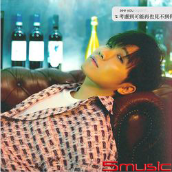 考慮到可能再也見不到你