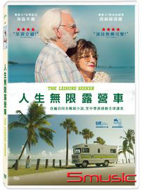 人生無限露營車