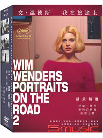 文溫德斯 最最精選