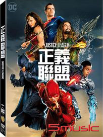 正義聯盟-(雙碟版)