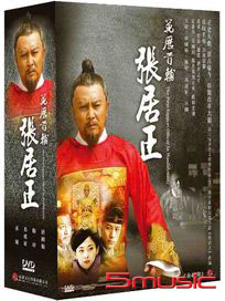 萬歷首輔張居正-(全43集)