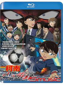 名偵探柯南：第11位前鋒 劇場版2012 (藍光)