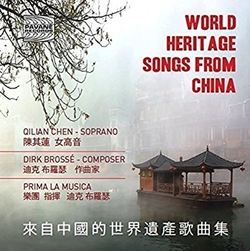 來自中國的世界遺產歌曲集