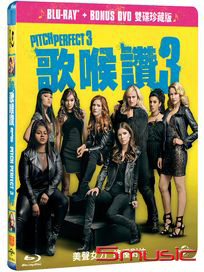 歌喉讚 3-(BD+BONUS DISC 雙碟珍藏版)
