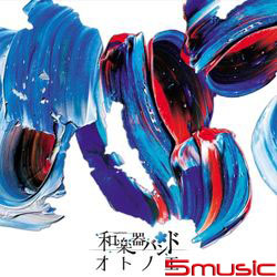 音之繪(台壓LIVE版)