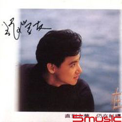 在我心深處(復刻版)