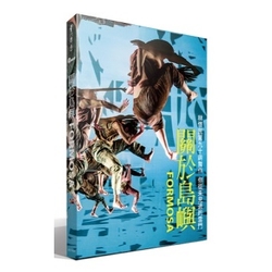 關於島嶼 DVD (雙碟 精裝版1 DVD + 1 MP4光碟)