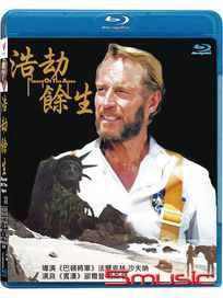 浩劫餘生-(藍光)