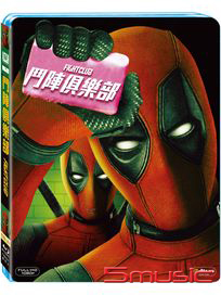 鬥陣俱樂部-(死侍亂入限定版 藍光)