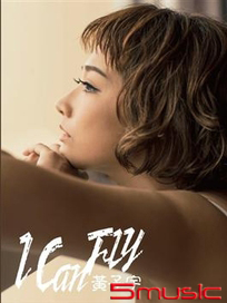 I Can Fly(寫真CD+DVD精裝特輯)