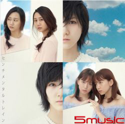 感傷列車(Type-D/CD+DVD)