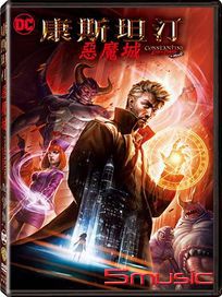 康斯坦汀：惡魔城