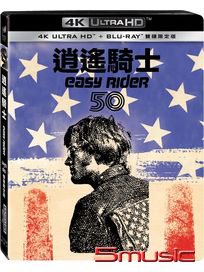 逍遙騎士-(UHD+BD 雙碟限定版)