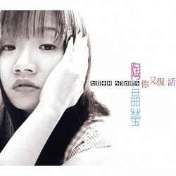 妳又復活了(2CD)