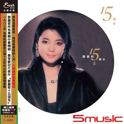 15週年 ( 彩膠LP )