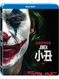 小丑-(藍光)