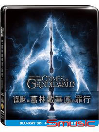 怪獸與葛林戴華德的罪行-(3D+2D 雙碟鐵盒版)
