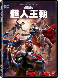 超人王朝