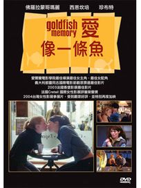 愛像一條魚
