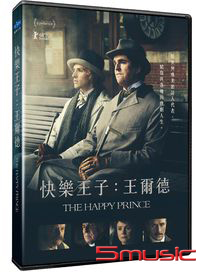 快樂王子：王爾德