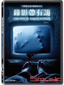 錄影帶有詭 (法國電影)