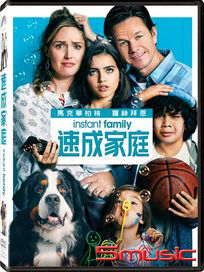 速成家庭