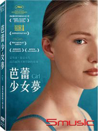 芭蕾少女夢 (比利時電影)