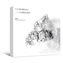 早上六點半遇見五月天-人生無限公司紀實(海報寫真簽名版)